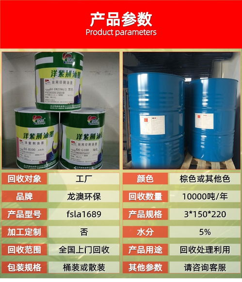 高明回收树脂废水