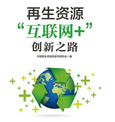 2021助力回收人互联网 回收的神器