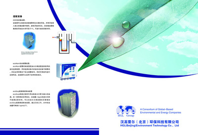 环保产品手册PSD素材 psd素材下载