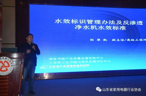 行业快讯 2019山东净水行业年度论坛暨第三届理事会第三次会议在济召开