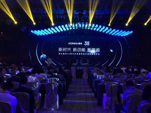 电器企业康佳战略转型 成立环保科技 半导体科技事业部