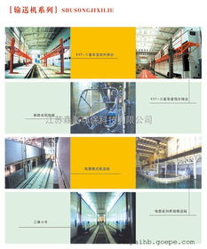 森派环保厂家直销供应输送机系列 冶金行业产品图片 高清大图 谷瀑环保