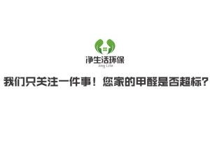 陕西净生活环保科技