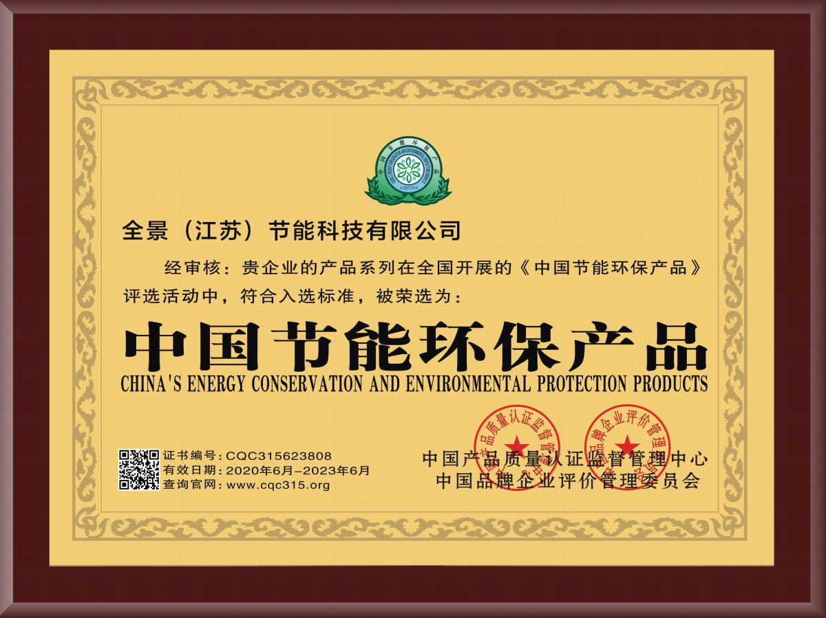 探索中国节能环保产品与科技的未来
