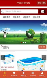 中国环保科技 助力绿色未来的创新力量与下载指南