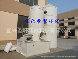 宜兴圣轩环保科技 高效酸雾净化器产品全览
