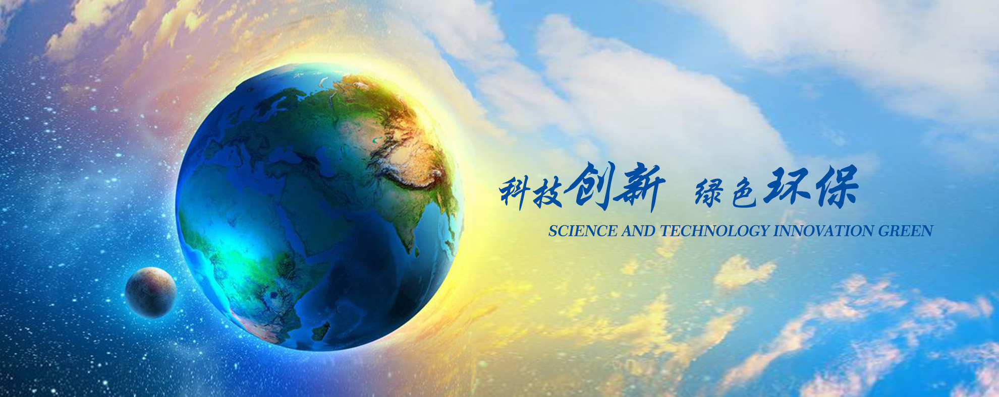环保科技，绿色生活 北京新时基业为您打造**安全壳料与高效施做解决方案**