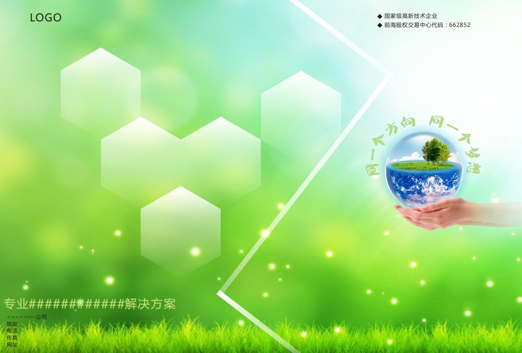 绿色印刷新篇章 LED环保彩页引领环保科技革新